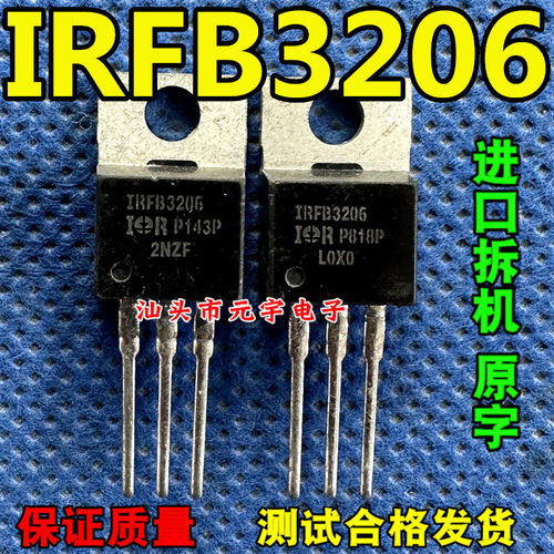 IRFB3206 FB3206 IRF3206 210A 60V IR场效应大电流 原装原字拆机