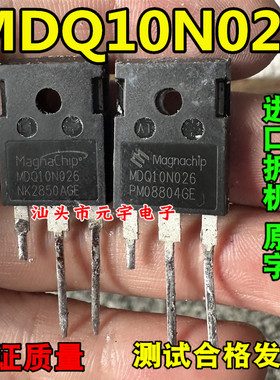 MDQ10N026 原装拆机 低内阻大电流场效应MOS管 100V 160A 2.6毫欧