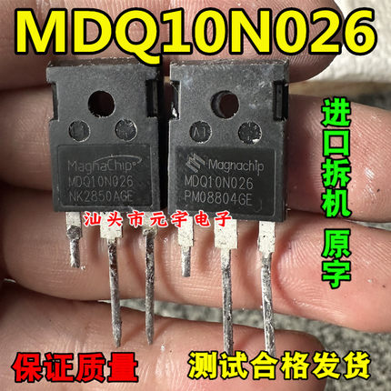 MDQ10N026 原装拆机 低内阻大电流场效应MOS管 100V 160A 2.6毫欧