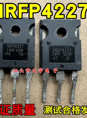进口原字原码 拆机场效应管 IRFP4227 130A 200V大电流 测好发货