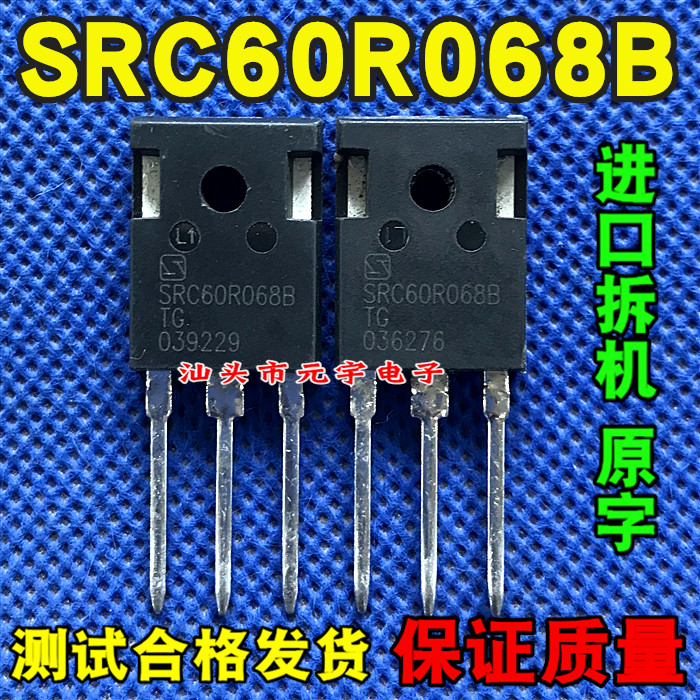 原装拆机SRC60R068B SRC60R068BS大芯片功率开关电源MOS场效应管