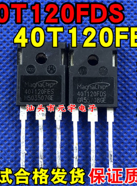 原装进口拆机 40T120FDS 40T120FES 电焊机专用管 质量保证