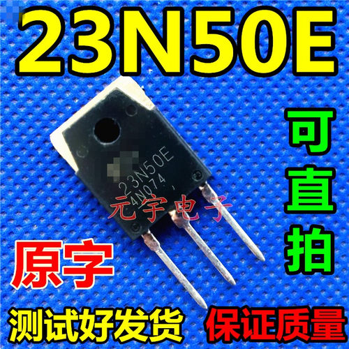 23N50E场效应管进口拆机