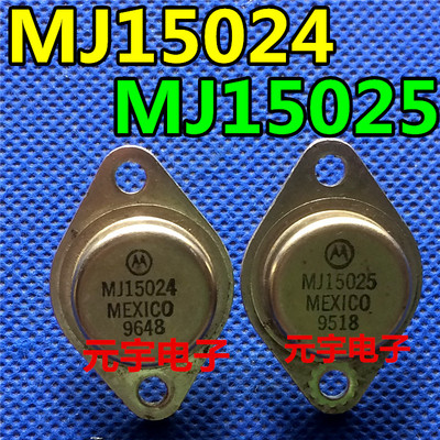 原装进口拆机 MJ15024 MJ15025 MJ15024G MJ15025G 金封配对管