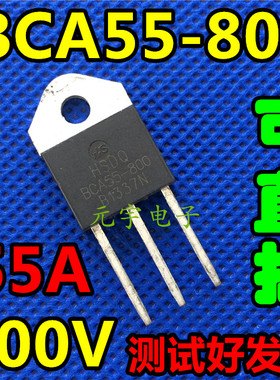 原装拆机 S8055M BCA55-800 DCR55-800 大功率单向可控硅
