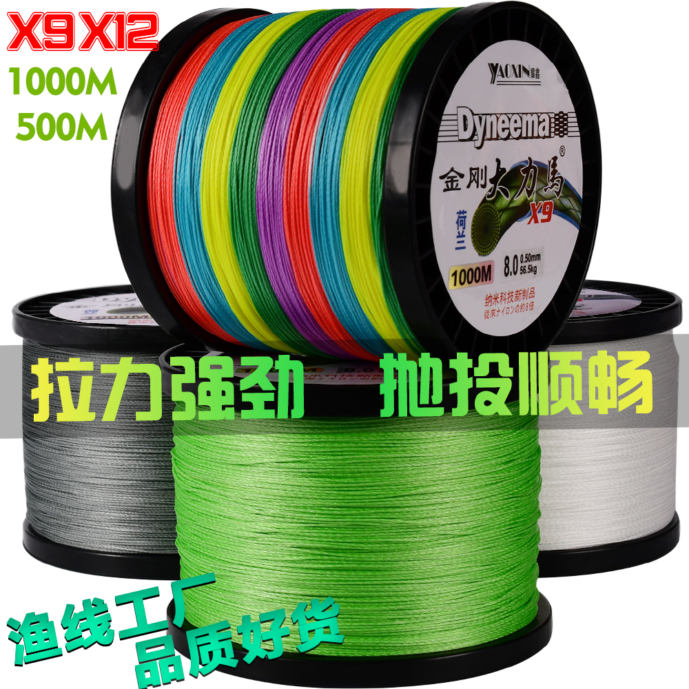 1000米金刚大力马鱼线pe编织网