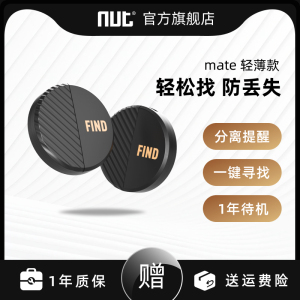 Nut防丢神器智能蓝牙报警器行李箱包适用苹果安卓防丢器手机防丢失双向提醒定位器防丢钥匙扣