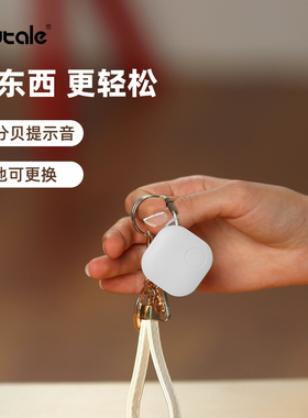 nut寻找器钥匙扣防丢神器蓝牙找东西u盘手机智能定位器提醒器车