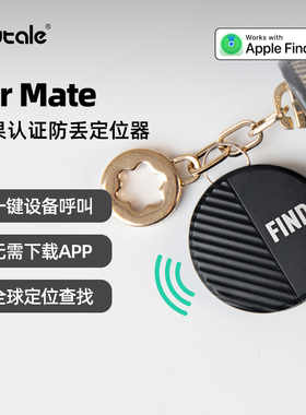 Nut定位器平替AirTag苹果防丢器tag宠物钱包钥匙定位器全球定位小型钥匙扣寻找器