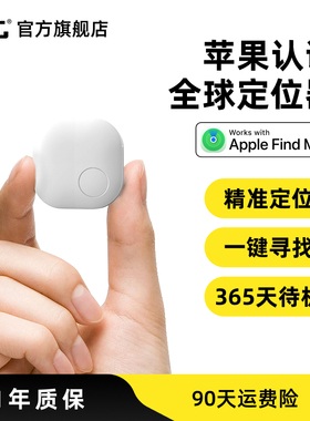 Nut全球定位防丢神器适用于苹果ios系统airtag平替智能蓝牙定位器钥匙扣防丢神器蓝牙找东西智能定位器提醒器