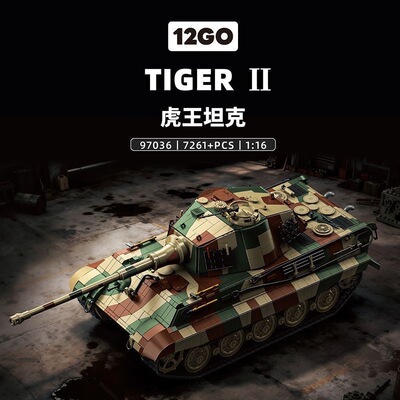 12GO97036二战虎王坦克1:16模型摆件高难度益智拼装积木玩具礼物