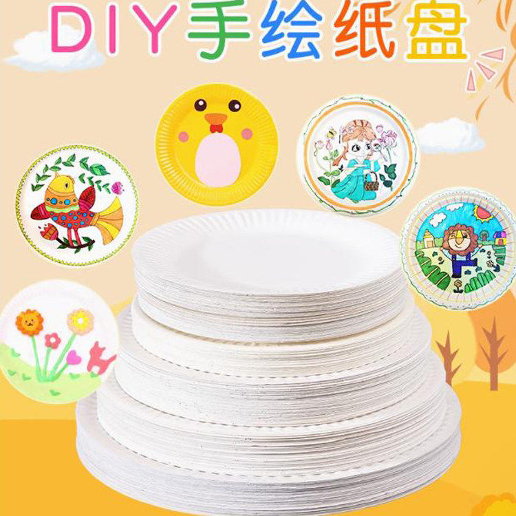 生日蛋糕盘子野餐派对餐具纸碟幼儿园美术绘画白色纸盘一次性餐盘