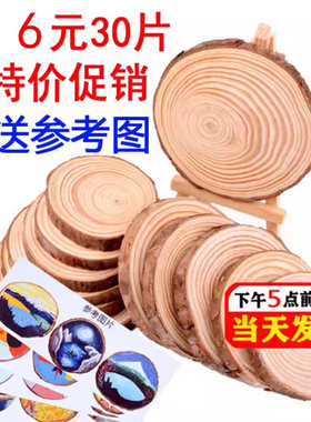 原木片年轮片圆木片手绘实木幼儿园装饰背景墙圆木片diy材料手工