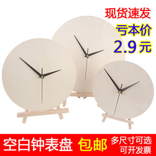 木质时钟儿童diy手工挂钟绘画钟表空白表盘圆形木板流体绘画涂鸦