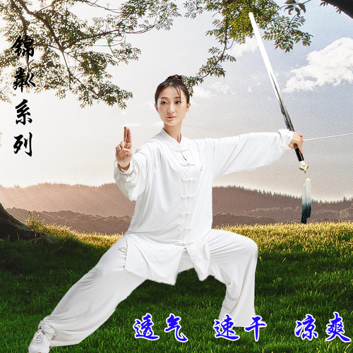 运丰吸湿排汗冰爽春夏新款太极服