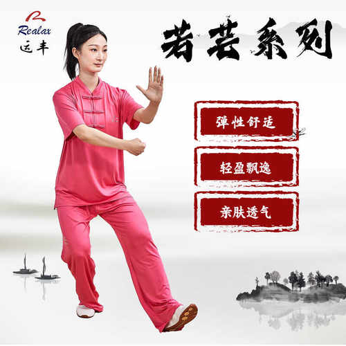 运丰男女夏牛奶丝短袖太极服上衣