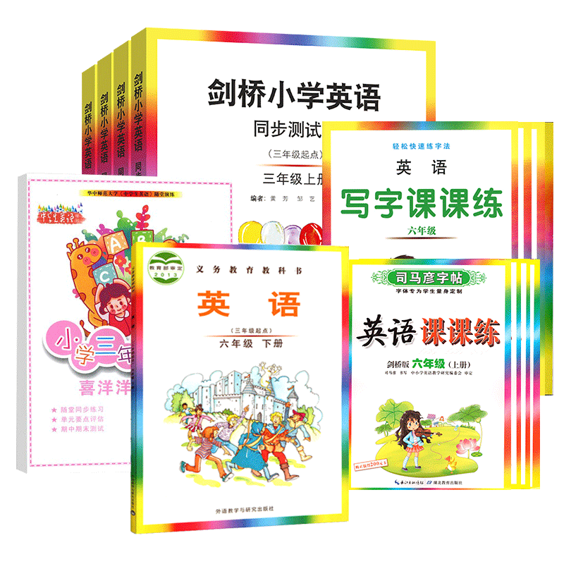 2025【武汉剑桥】小学剑桥英语测试卷3三4四5五6六年级上册下册含教材检测卷JOIN IN单词手册喜洋洋课课通同步练习