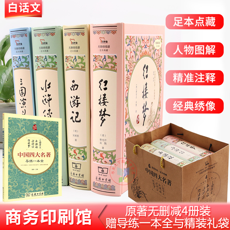 正版商品 闪电发货