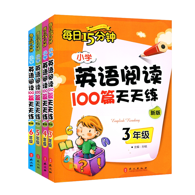 小学英语阅读100篇天天练3三4四5五6六年级外文出版阅读理解小学英语阅读理解天天练每日15分钟阅读理解短文强化训练选择