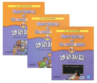 全新版妙语短篇 C1C2C3系列全套上外朗文高年级小学生初中生读物英语阅读强化训练书籍中学英语口语自学课堂练习手册