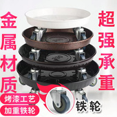 移动花盆托盘万向轮加厚金属圆形带铁轮花架垫底花盆底座滚轮托盘