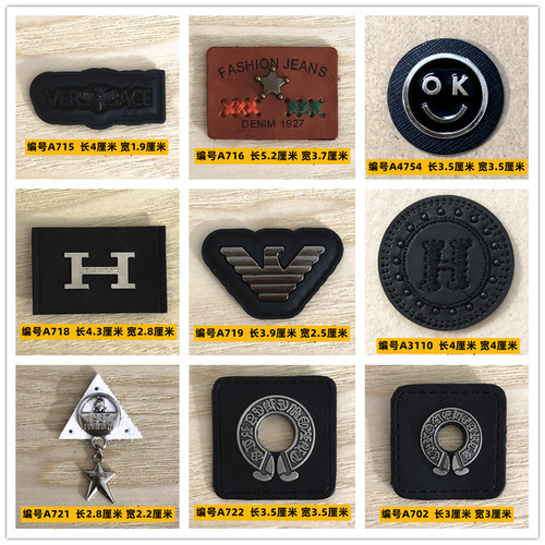 补丁贴帽子皮包包衣服商标diy