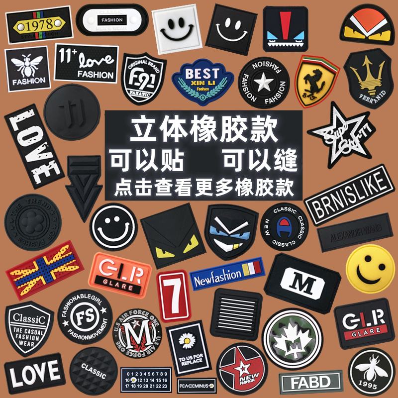 莉莉与艾斯布贴DIY补丁装饰