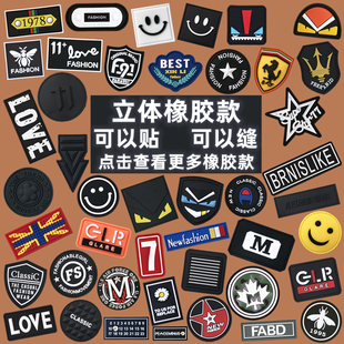 自粘手缝硅胶徽章贴布贴羽绒服衣服补丁贴皮包包装饰修补贴补衣贴