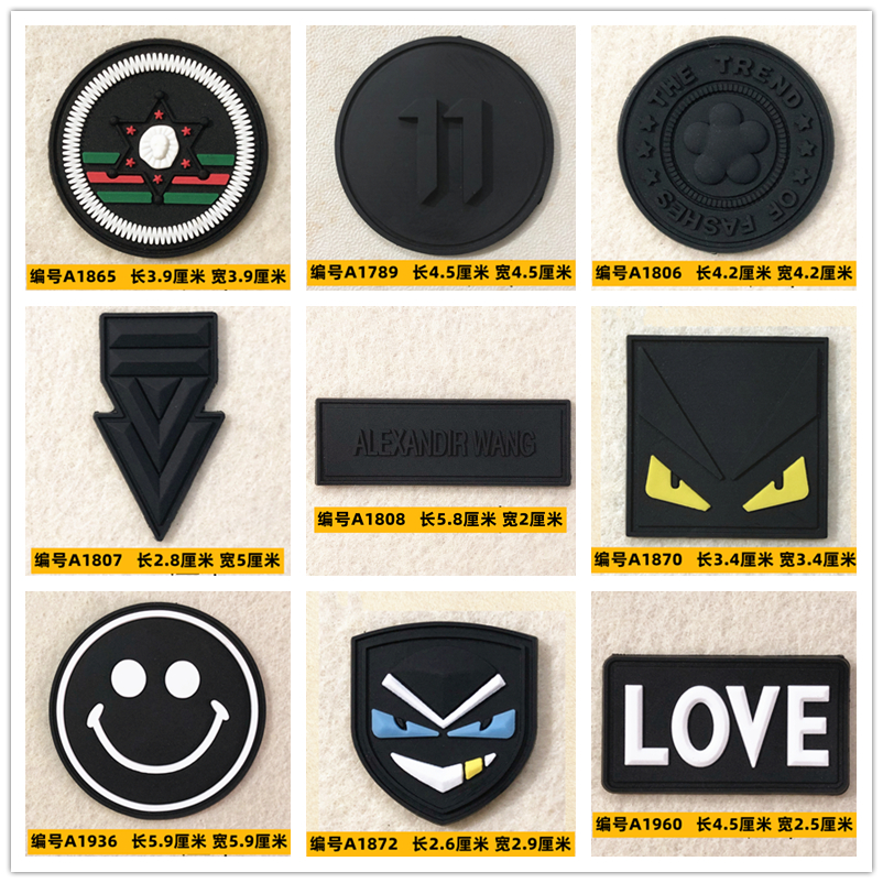 橡胶补丁贴自粘衣服缝补皮标