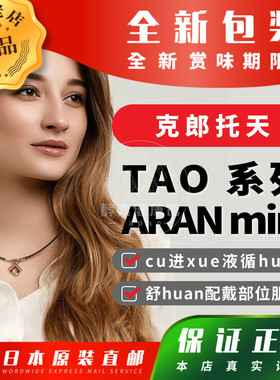 日本代购克郎托天Colantotte TAO系列 ARAN mini 磁石项链包邮