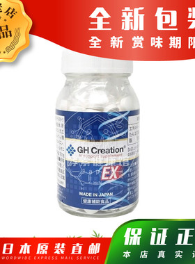 日本代购 GH-Creation增GAO钙片 长GAO身高青少年成人补钙 EMS包
