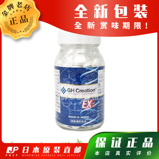 日本代购 GH-Creation增GAO钙片 长GAO身高青少年成人补钙 EMS包