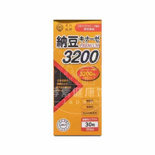 小田总研汉和源纳豆激酶3200FU