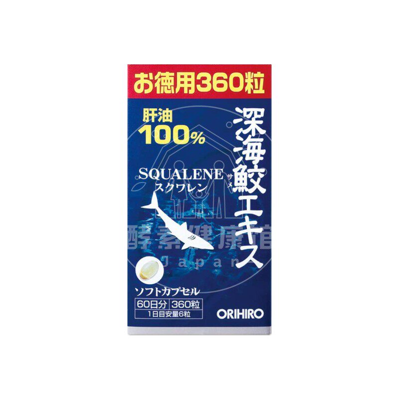 日本代购欧立喜乐ORIHIRO深海鱼油鲨鱼鲛肝油角鲨烯鱼肝油360粒
