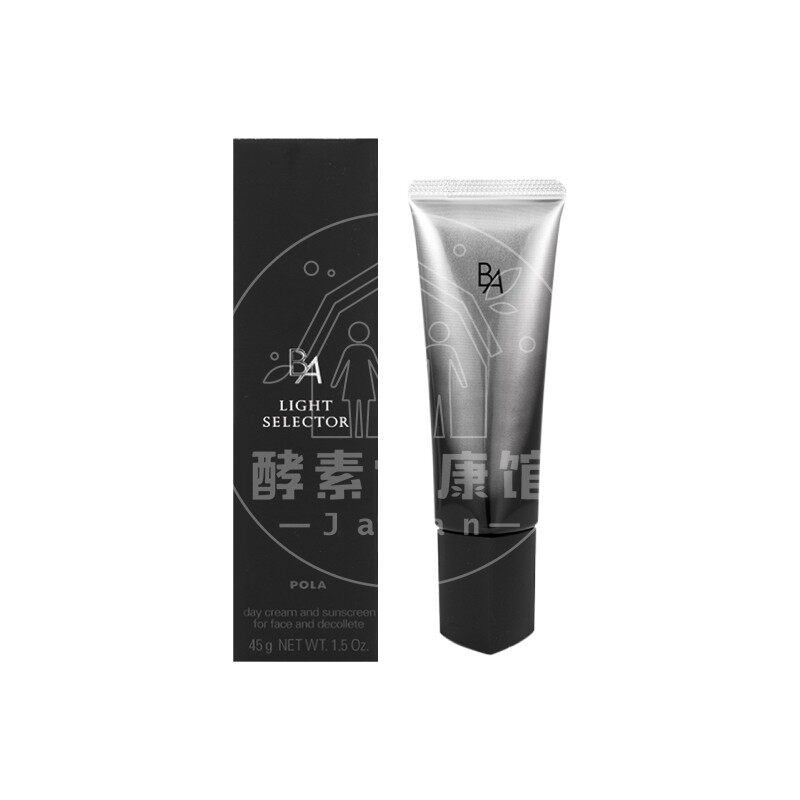 日本代购【包邮税】POLA宝丽黑BA防晒霜隔离精华乳45g