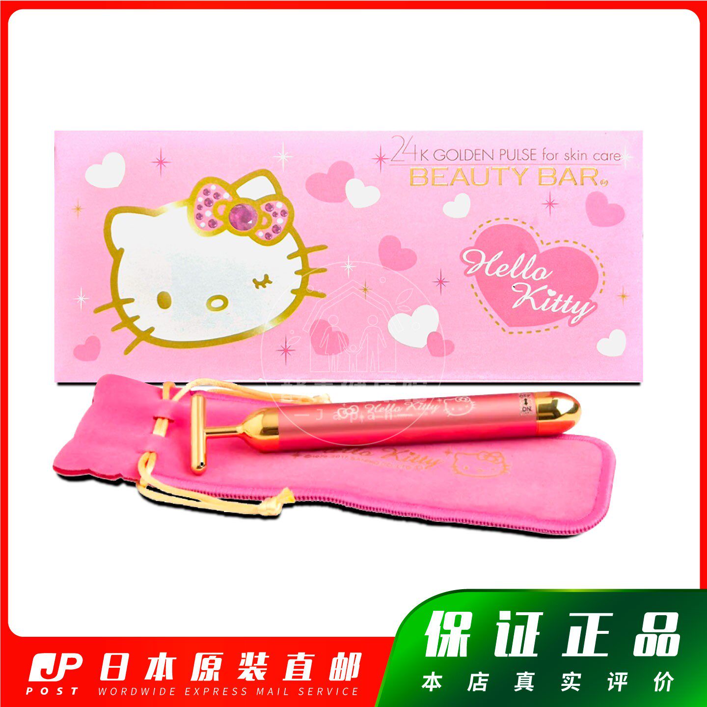 日本代购Hello Kitty BEAUTY BAR 24K黄金美容棒T型圆头 包邮
