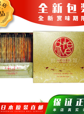 日本代购 【包邮包税】北尾 4GF GOLD superpure 泡泡面膜 30包