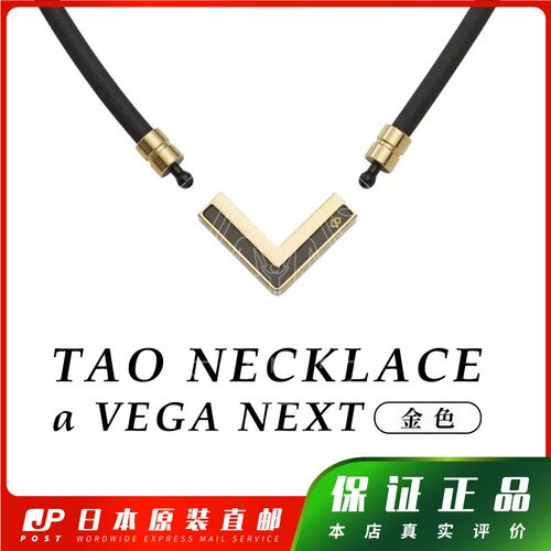 日本代购 Colantotte克郎托天α VEGA NEXT磁石项链金包邮