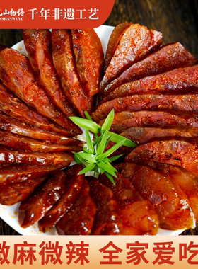 农家自制烟熏腊肠纯肉香肠