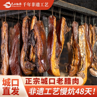 正宗重庆城口老腊肉四川特产柴火烟熏农家五花腊肉特色腊味干货
