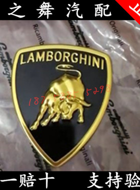 兰博基尼小牛 LP610 LP700 LP750 SUV 盖拉多前机盖标 大牛前杠标
