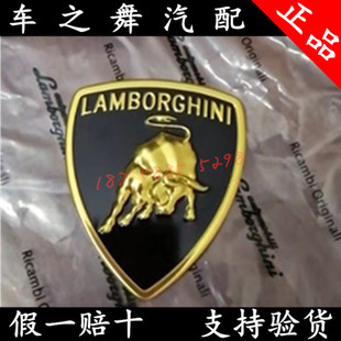 LP610 盖拉多前机盖标 LP700 SUV 大牛前杠标 LP750 兰博基尼小牛