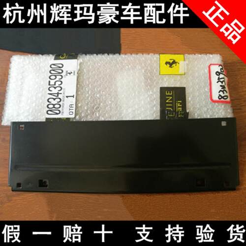 法拉利F458 前车牌架 牌照板 牌照托430 488 599 FF F12加州 原装