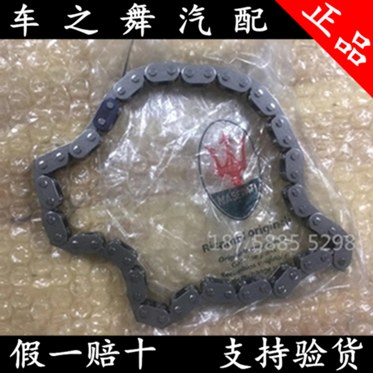 玛莎拉蒂 老总裁 GT/GTS 23X236X48 编号175286传动链条原装正品