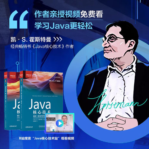 Java核心技术 卷II 高级特性 原书第12版  计算机程序开发 数据库编程 讲解JDBC Java数据库连接API 程序设计基础入门教程书籍