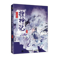 Authentic book "Soushenji" ink-wash style immortal Figures watercolor hand-drawing tutorial, Duo Xiaomei ancient style watercolor copying album, "Soushenji" Immortal Figures Watercolor painting tutorial, zero-basis introduction watercolor illustration collection, hand-drawing techniques thumbnail 5