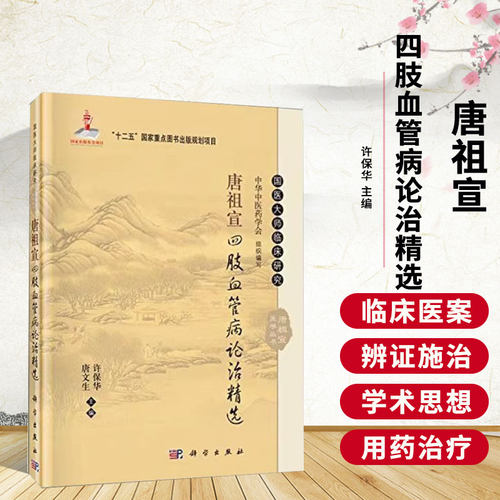 ,许保华，唐文生