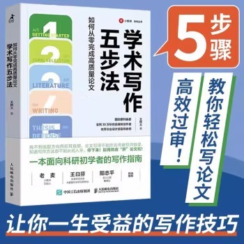 如何从零完成高质量论文