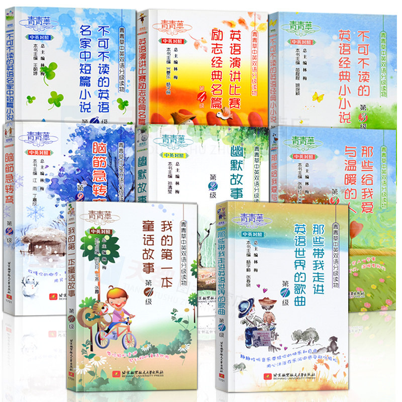 英语脑筋急转弯价格 英语脑筋急转弯图片 星期三