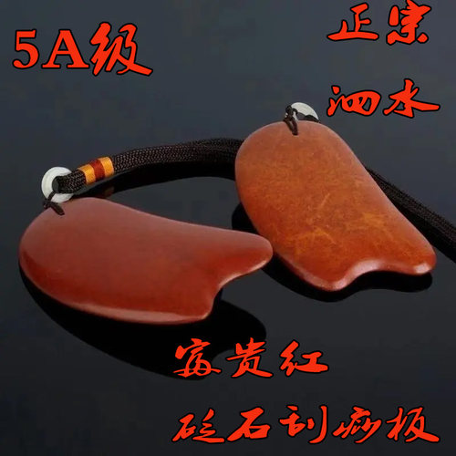 泗滨5A级砭石脸部刮痧板脸部面部眼部矾石背部美容通经络全身通用